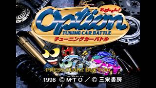 (PS1) OPTION Tuning Car Battle Opening オプションチューニングカーバトル