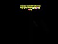 মেয়ে দের কাছে আর ছেলেদের কাছে এই পশ্ন টা 🥰😱📌👇 যাও আর ভিডিও টা দেখে আসো লাইক কমনেট করো #removesbmm