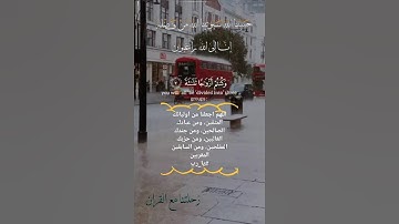 تلاوة خاشعة عطرة مباركة جميلة عذبة للشيخ سعد الغامدي ماتيسر من سورة الواقعة