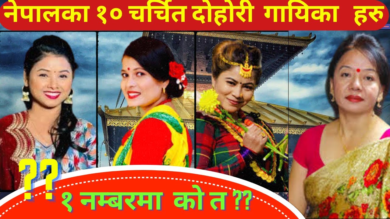 10 Female Live Dohori Singers Of Nepal 10-female-live-dohori-singers-of-nepal