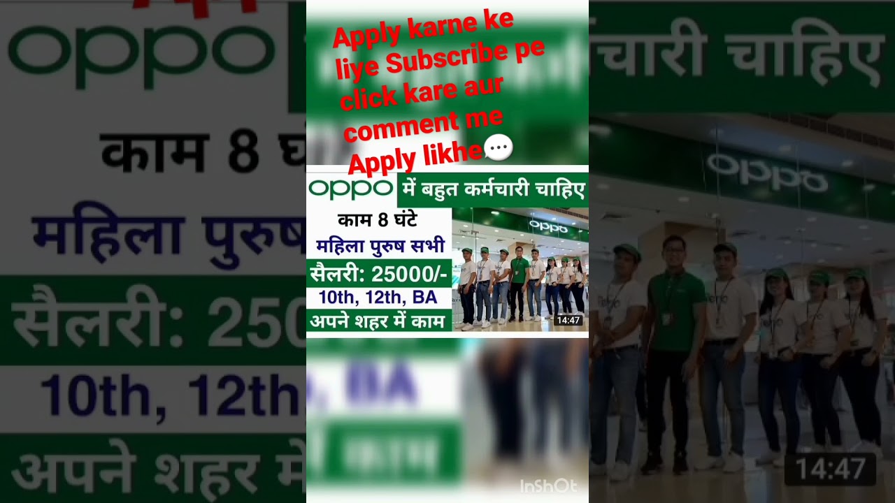 Oppo mobile में निकली भर्ती | Oppo Job Vacancy 2022 | oppo company job vacancy 2023