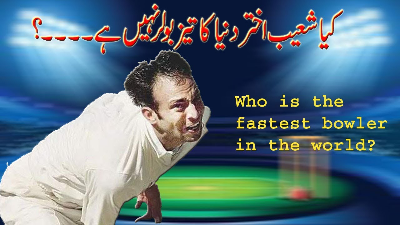 Muhammad Zahid Pakistani Real Fastest Bowler Documentary - YouTube