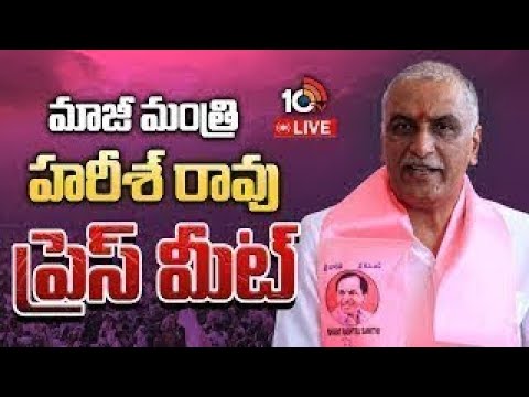 LIVE | Harish Rao Press Meet | హరీశ్ రావు ప్రెస్ మీట్ | 10TV News - 10TVNEWSTELUGU
