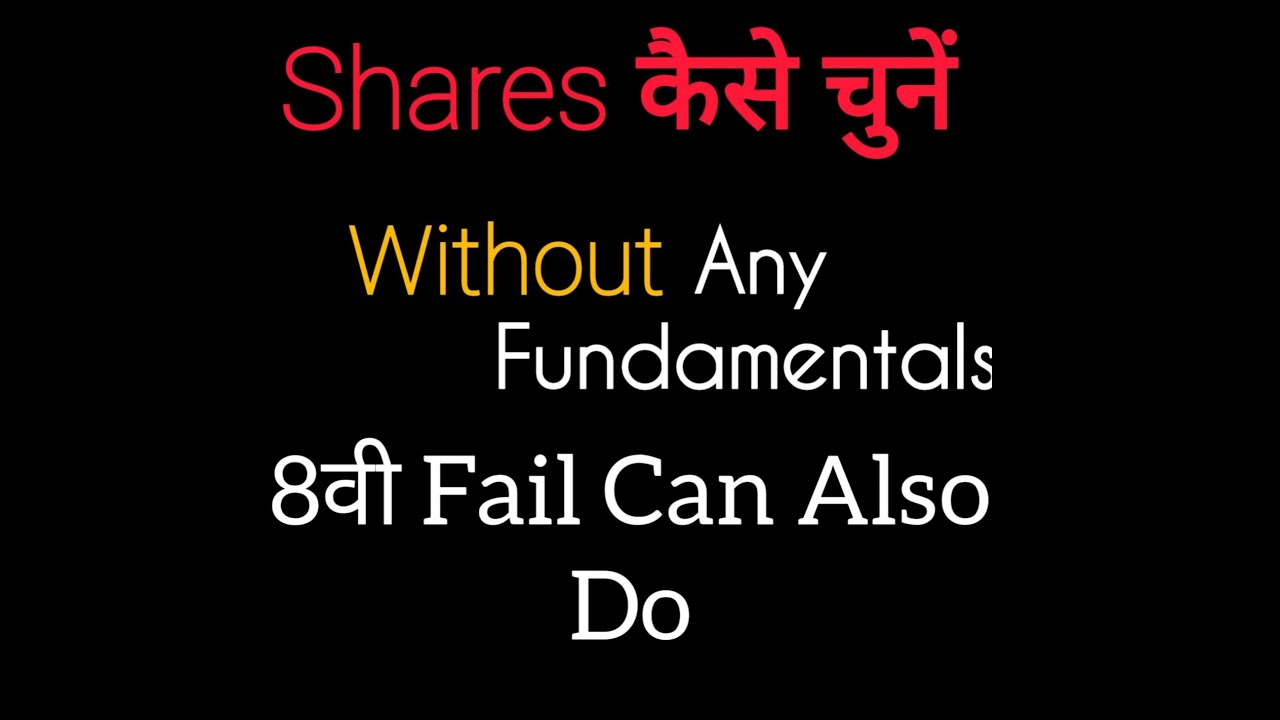 how-to-select-share-for-long-term-investment-hindi-an-indian