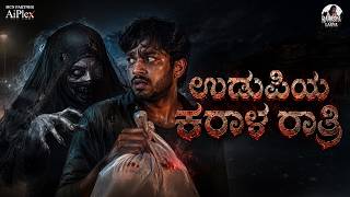 2 True Horror Stories from Udupi & Uttarakarnataka | Real Ghost Stories | Rahasya with Lasya