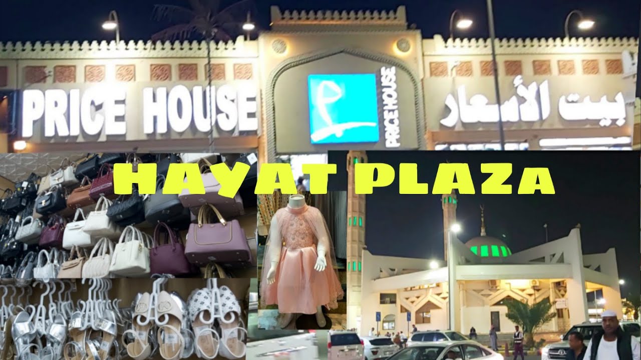 Hayat Plaza| Price House| Dammam| Shopping