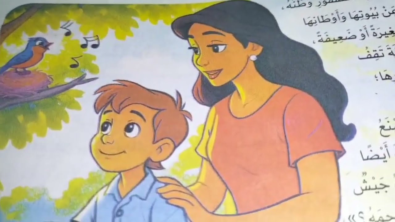 العصفور الجرئ #للصف الثالث الابتدائي#ماما_وسمسم