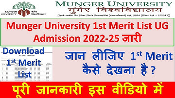 Munger University 1st Merit List UG Admission 2022-25  (UG B.A/ B.Sc/ B.Com) #mungeruniversitymunger