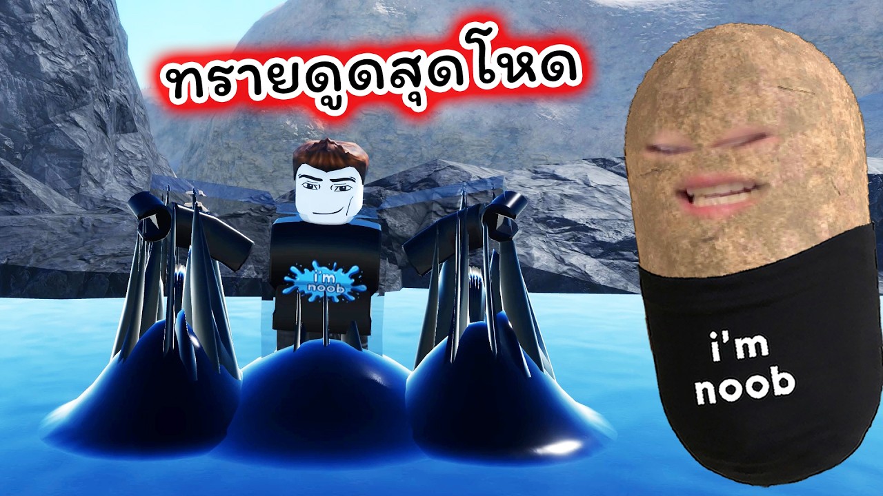 ทรายดูดสุดโหดที่สมจริงที่สุด Roblox Quicksand Experience