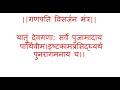 Ganesh Visarjan | Ganesh Visarjan 2025 shubh muhurat