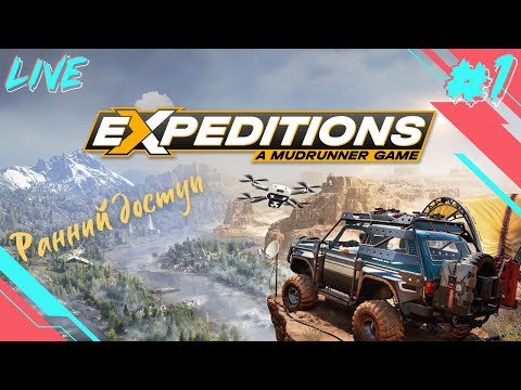 Видео: Expeditions: A MudRunner Game | Начало игры