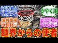 和風カップ麺「おどん」に上位者を見出す狩人たち【ブラッドボーン】