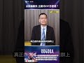 台股輪動快 主動式ETF怎麼選｜00408A
