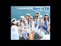 Berryz工房 - かっちょええ!