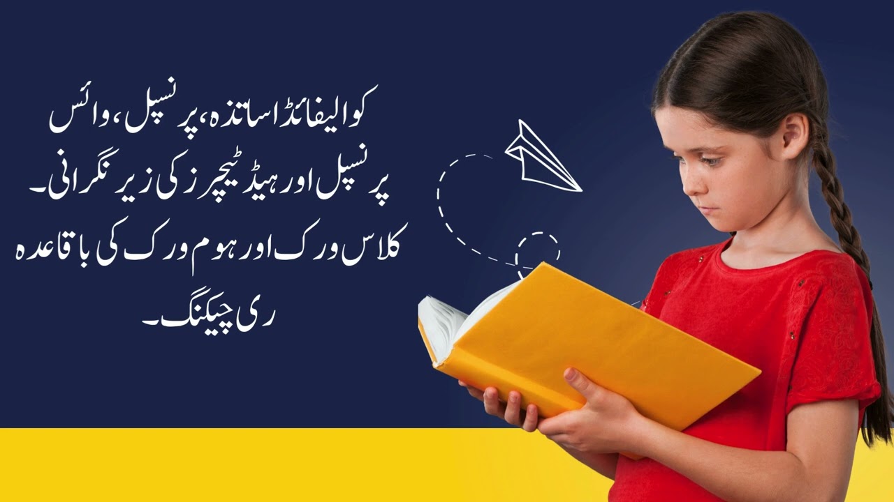 The King Science School 204/9R