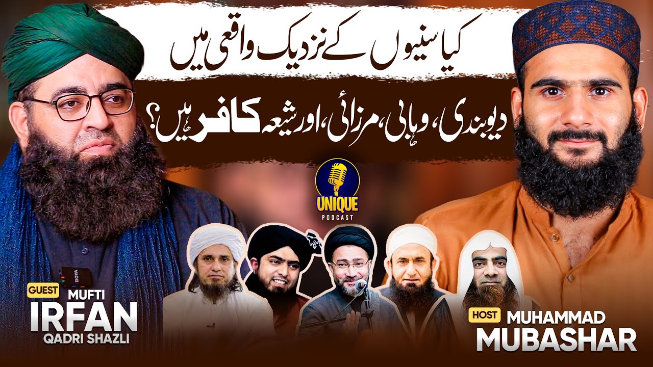 Kya Sunnniyon ke Nazdeeq Wahabi, Deobandi , Shia or Mirzayi Kafir hein ? | Full Podcast