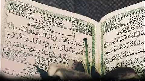 سورة يونس تلاوة رائعة للشيخ أحمد العجمي