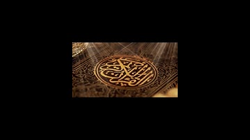 ما تيسر من سورةالحجرات بجامع معاذ بن جبل بمكة المكرمة - رمضان 1440 هـ للقارئ الشيخ عبد الله الأركاني