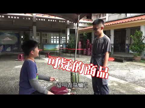 萬富國小校慶宣傳片