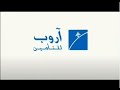 AROPE Insurance TV Commercial 2013 دعاية اروب AROPE Insurance TV Commercial 2013 دعاية اروب