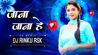 JANA JANA HE | जाना जाना हे ना | DJ RINKU RSK | CGDJSONG | NEW TRENDING CG SONG  | DJ SAGAR KANKER |