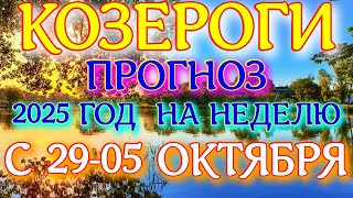 :    29   05   . 2025  virgo tarot today