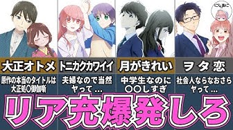 恋愛アニメ Youtube