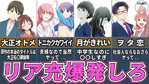 ラブコメ マガジンおす すめラブコメアニメランキ ング Top10 アニメお