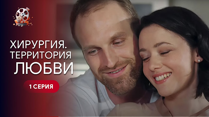 Колишній чоловік перевернув її життя — чи встоїть вона перед спокусою? «Хірургія. Територія кохання»