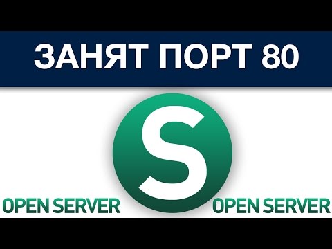 Ошибка OpenServer