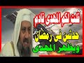 Urgent I Told You But You Didn T Believe Me Wait For Two Events In Ramadan And The Mahdi Will 