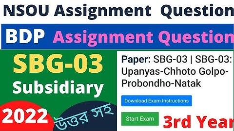 NSOU BDP SBG 3 Assignment Question 2022 / Subsidiary Bengali-03 / SBG-03 / 3rd Year
