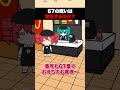 67(シックスセブン)に呪われた重音テト #重音テト #初音ミク #鏡音リン #GUMI #KAITO #ずんだもん #vocaloid