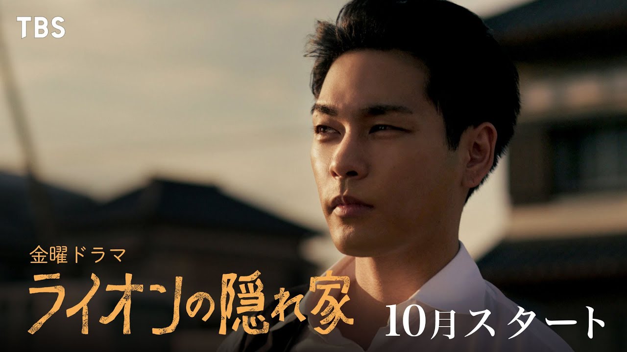 主演・柳楽優弥×坂東龍汰 愛と絆のヒューマンサスペンス