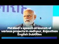 PM Modi&#39;s speech at launch of various projects in Jodhpur, Rajasthan | English Subtitles