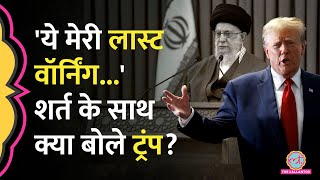 Download Lagu 'Israel से सारे रिश्ते तोड़ दो...' Ali Khamenei की अपील, Trump के आगे झुक गया Hamas? MP3 Download Lagu 'Israel से सारे रिश्ते तोड़ दो...' Ali Khamenei की अपील, Trump के आगे झुक गया Hamas? MP3
