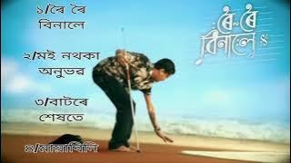 ROI ROI BINALE ♥️।।ZUBEEN GARG SONG🥹💔।।♥️জুবিন গাৰ্গ ♥️🥹