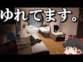 【フェリー旅】個室選びに失敗…⁉︎過去一揺れるフェリーに驚く。「さんふらわあきりしま」【ゆっくりトラベル】鹿屋→大阪