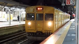 2020/04/30 山陽本線 115系 D-29編成 岡山駅 | JR West: 115 Series D-29 Set at Okayama