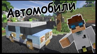 Машины для дороги в майнкрафт - Серия 16 - Minecraft - Строительный креатив 2(Строим автомобили на дороге в райском городке! Этот сезон обещает быть жарким! Если вам понравилось видео,..., 2015-05-29T13:26:16.000Z)