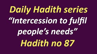 Daily Hadith series -  Intercession to fulfil people's needs -  Hadith no 87