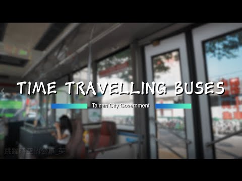 2021台南觀光公車形象影片－Time Travelling Buses(30 sec ver.)
