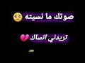 يردوني انساك