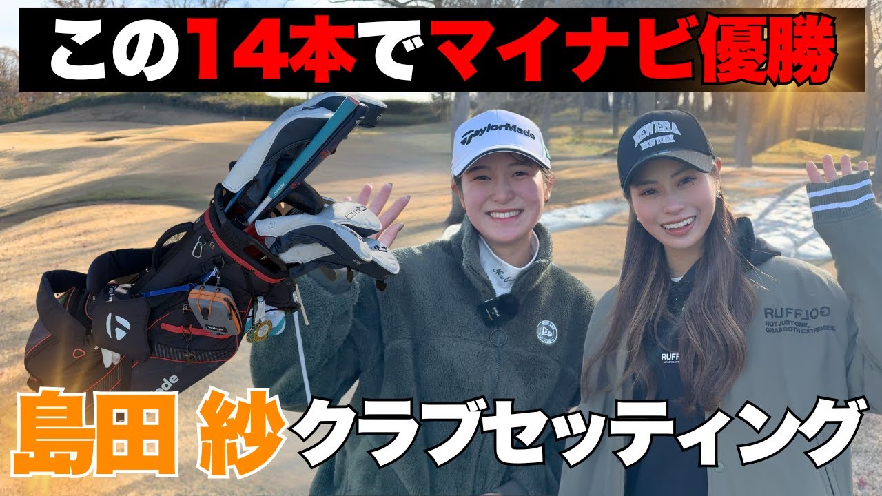 【上達したい人必見】上手さの秘訣がふんだんに詰まったキャディーバック