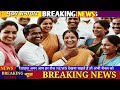 2/05/2026 Three Latest Updates | EPS Pension Update Today | EPS 95 Latest News | EPS 95 Scheme