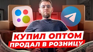 видео: Мой путь в товарном бизнесе с нуля до первых продаж! #товарка картинка: Мой путь в товарном бизнесе с нуля до первых продаж! #товарка