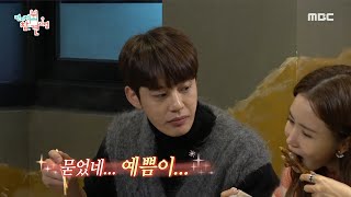 [전지적 참견 시점] 다해 바라기 세븐과 성준의 중국식 닭발 & 구운 두리안 먹방 🥄, MBC 220115 방송​