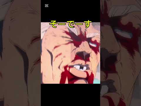 死ね死ね死ね #shorts #anime #jujutsukaisen #アニメ #呪術廻戦　#KingGnu #少年ジャンプ