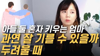 [고민상담] 혼자 아들 둘 키우며 식당을 운영하는데 코로나로 너무 힘듭니다. 새청자사연 김새해 라이브 자영업자 고민