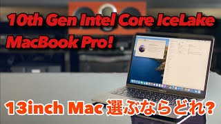 MacBook Air and Pro。最新13インチモデルはどれが買い？アプリ速度から見るMacBook選び